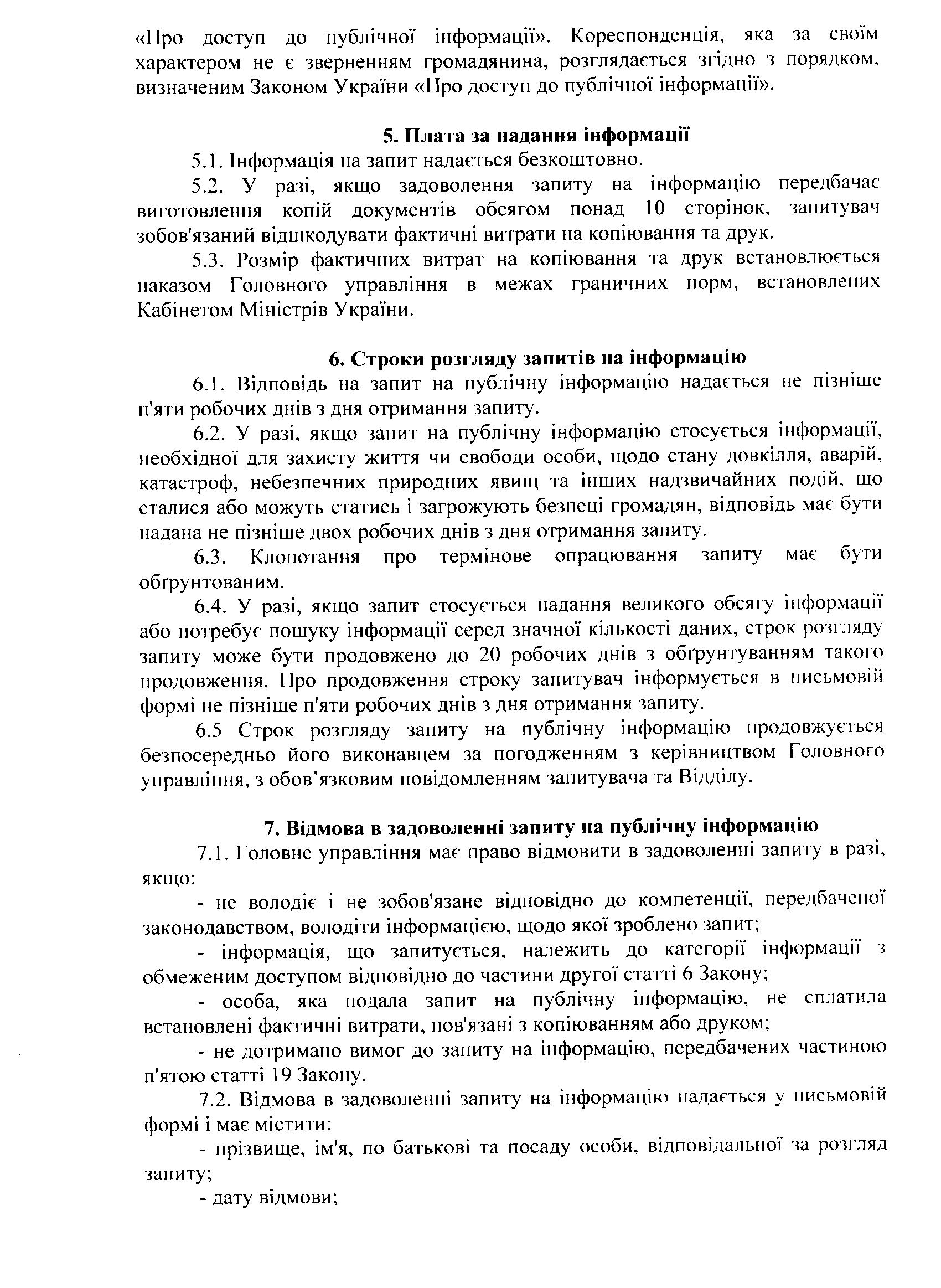 Изображение 7