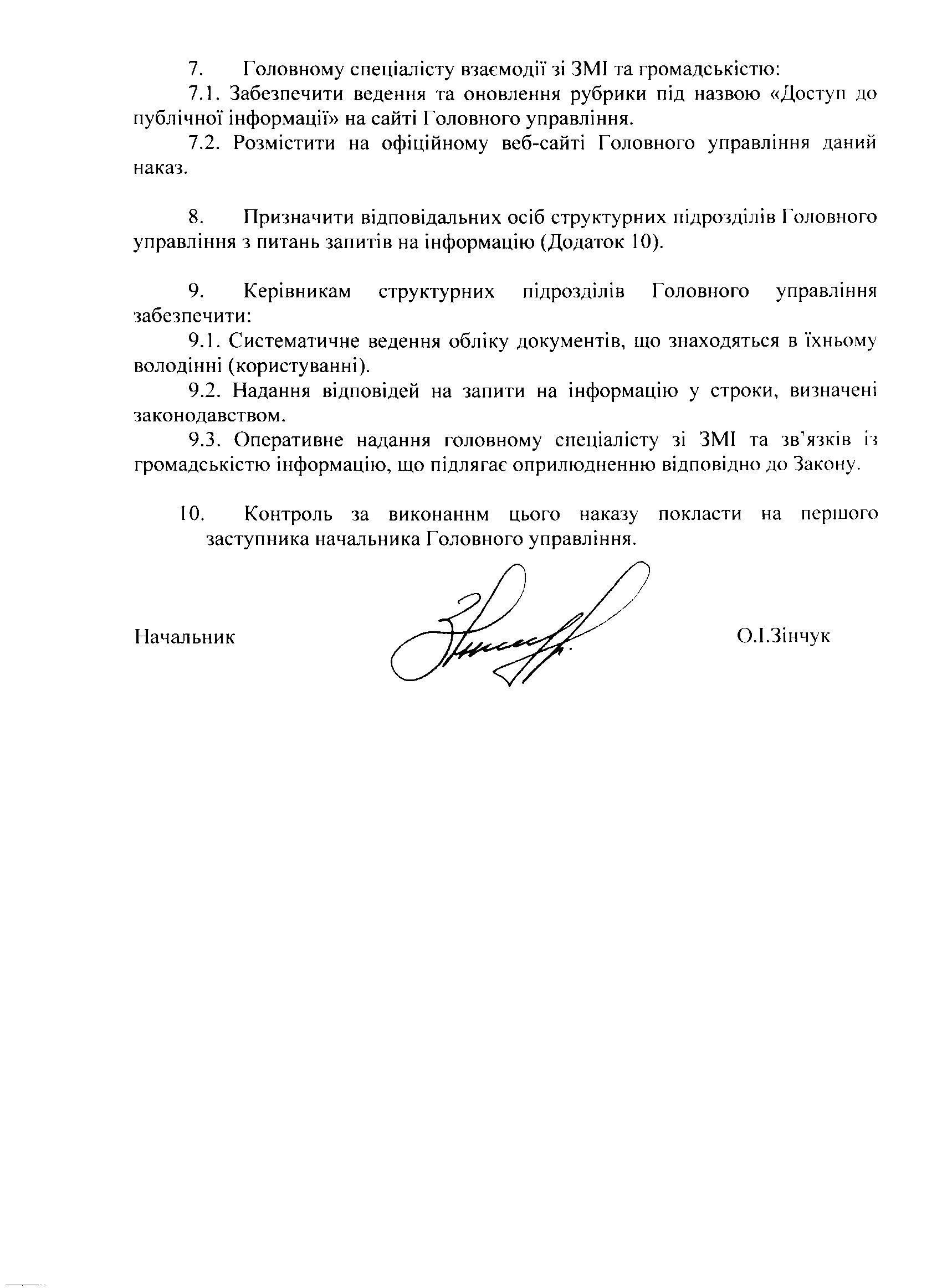 Изображение 8